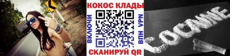 Кокаин Fish Scale купить сайты Мезень