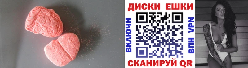 Экстази 250 мг Мезень