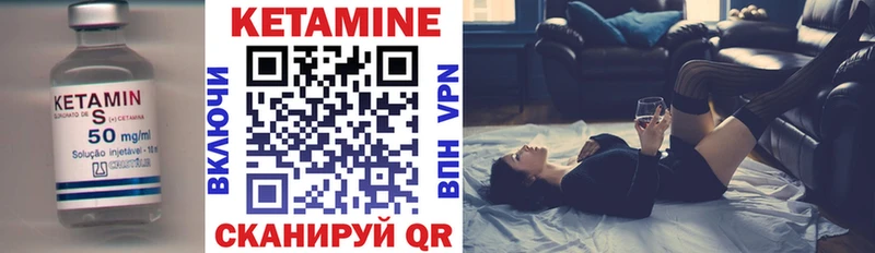 Кетамин ketamine  закладка  Мезень 