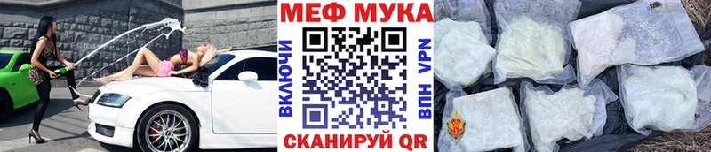 Меф mephedrone  что такое наркотик  Мезень 