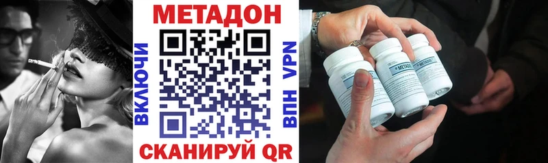 магазин продажи наркотиков Мезень МЕТАДОН кристалл