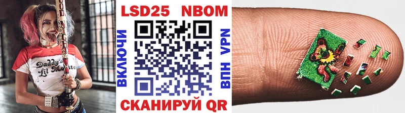 Марки NBOMe 1500мкг  Мезень 